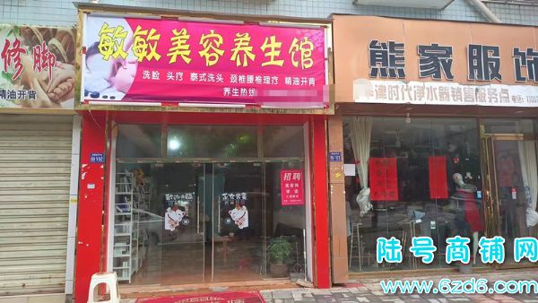 （陆号）清镇市站街美容院盈利转让实景图片
