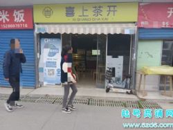 （陆号）花溪双职业技术学院门口冷饮店 盈利转让