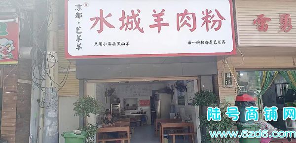 （陆号）清镇市成熟商业街道 餐饮店转让 ，上下两层实景图片
