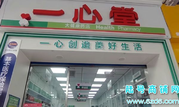 ��½�ţ���ɽ�����ͳ�Ʒ��ҩ�꾭Ӫ2����������ת��ʵ��ͼƬ