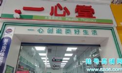 ��½�ţ���ɽ�����ͳ�Ʒ��ҩ�꾭Ӫ2����������ת��